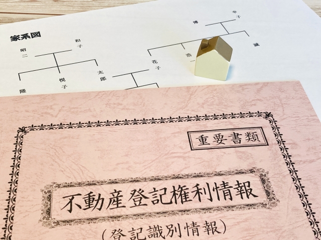 相続関連の書類と家系図